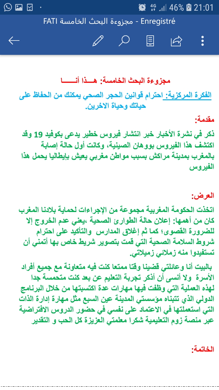 مجزوءة البحث هذا أنا by essoudaigui - Ourboox.com