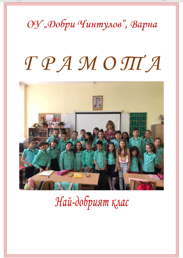 Пробна книга by Елизабет Влаева - Ourboox.com