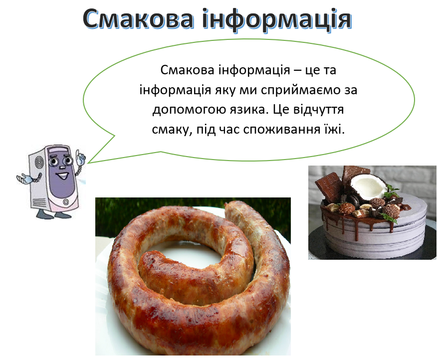 Інформатика by Karinochka - Ourboox.com