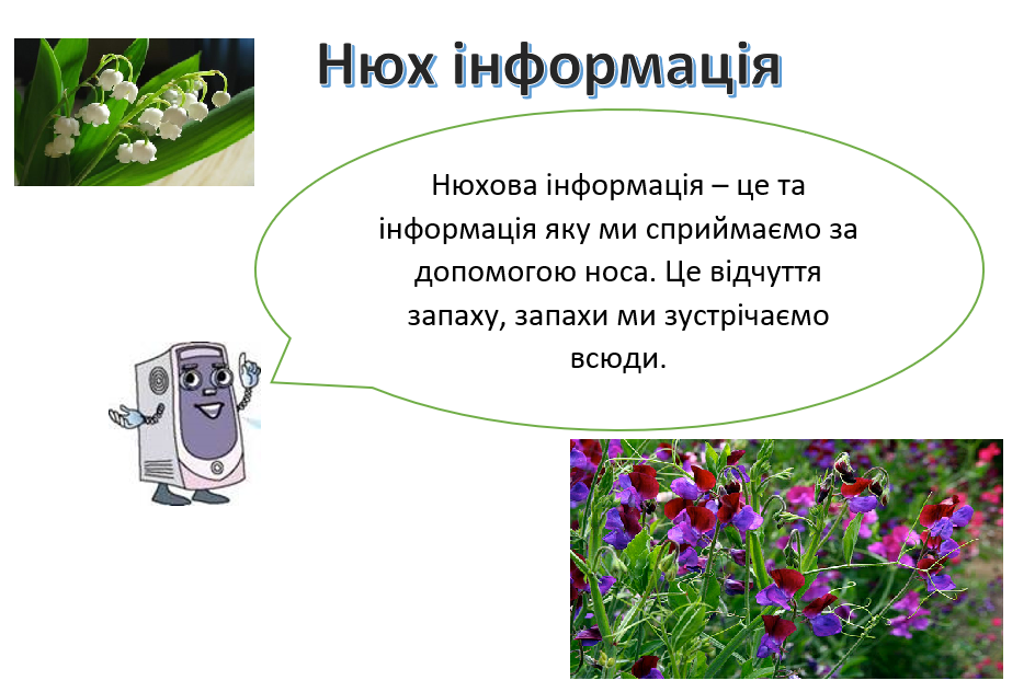 Інформатика by Karinochka - Ourboox.com