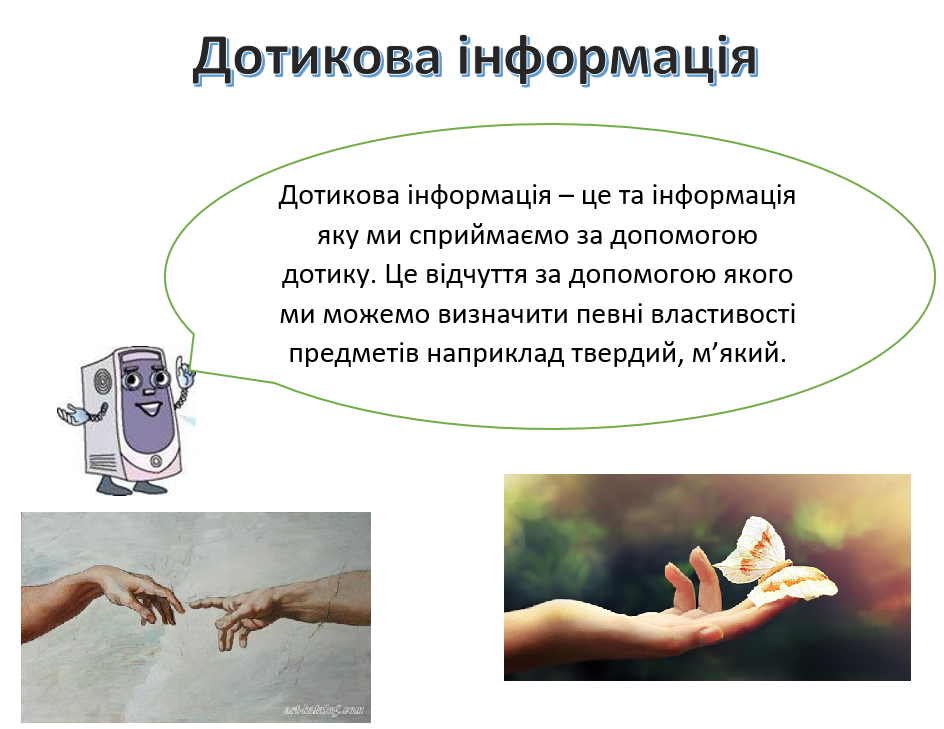 Інформатика by Karinochka - Ourboox.com