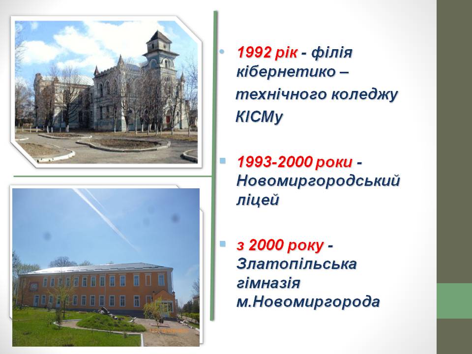 Оцінка актуального стану та перспектив розвитку гімназії by Віталій Бирзул - Ourboox.com