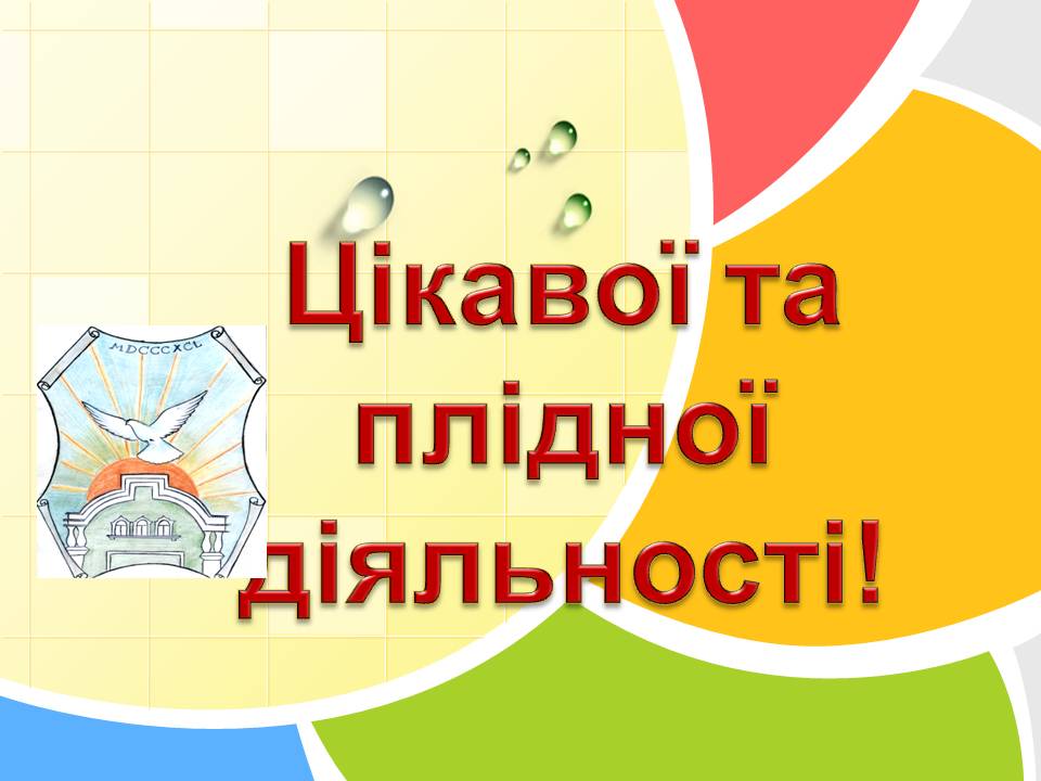 Оцінка актуального стану та перспектив розвитку гімназії by Віталій Бирзул - Ourboox.com