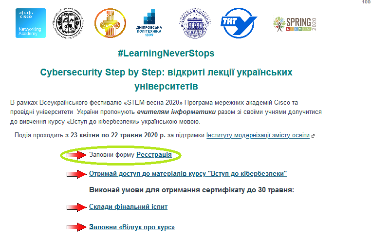 Вступ до кібербезпеки by Taras - Ourboox.com