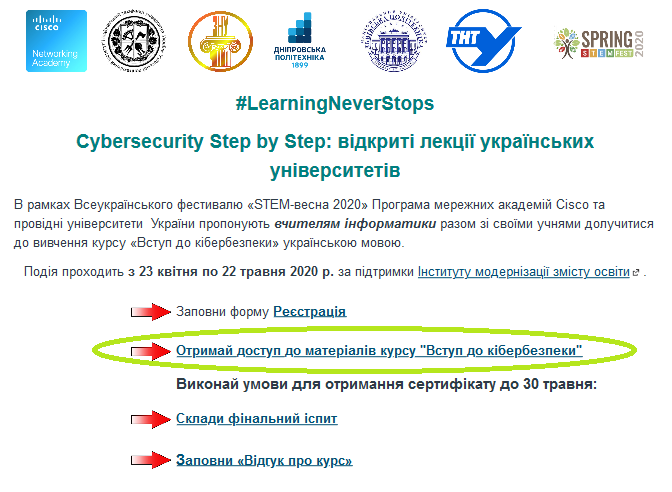 Вступ до кібербезпеки by Taras - Ourboox.com