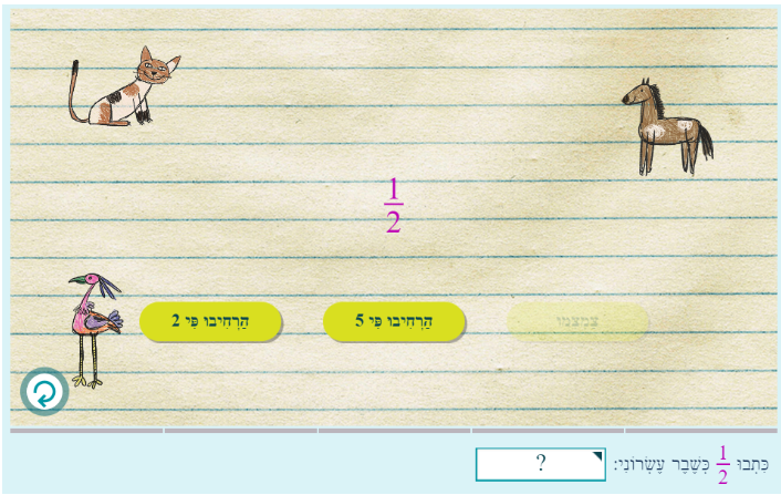 מעבר משבר פשוט לשבר עשרוני by einav cohen - Ourboox.com