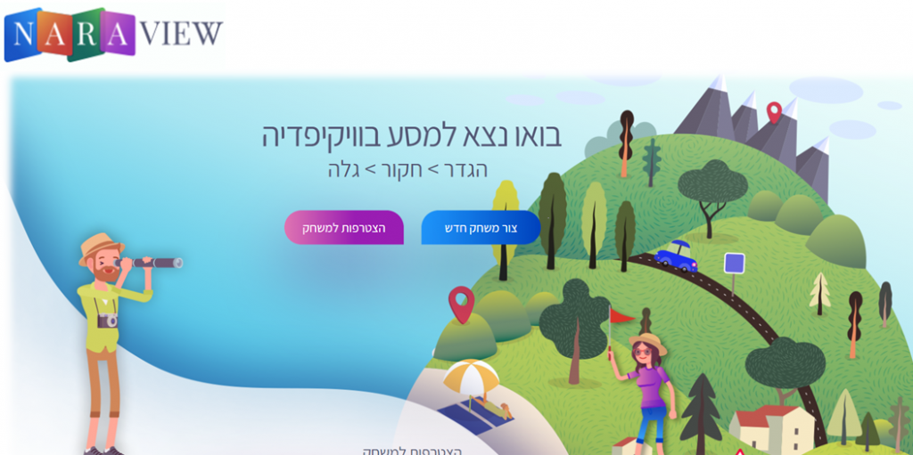 מיזם ויקיפדיה by Lior  - Illustrated by ליאור פרידמן & ליאורה לוי - Ourboox.com