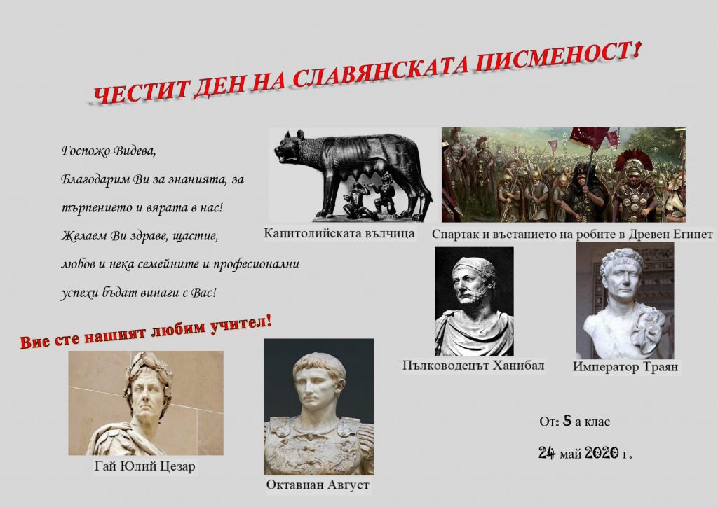 Пети а клас by valya videva - Ourboox.com