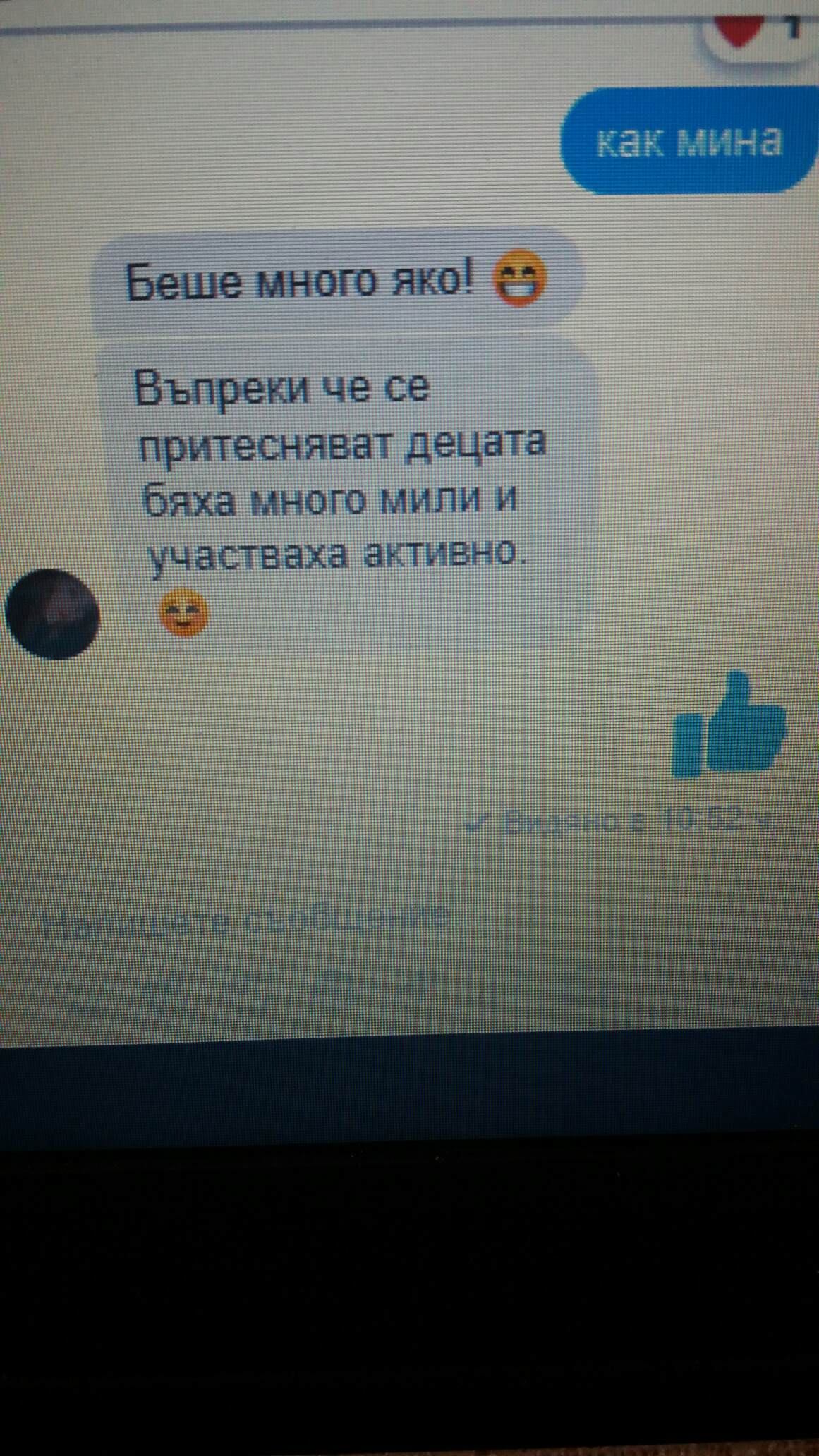 Пети а клас by valya videva - Ourboox.com