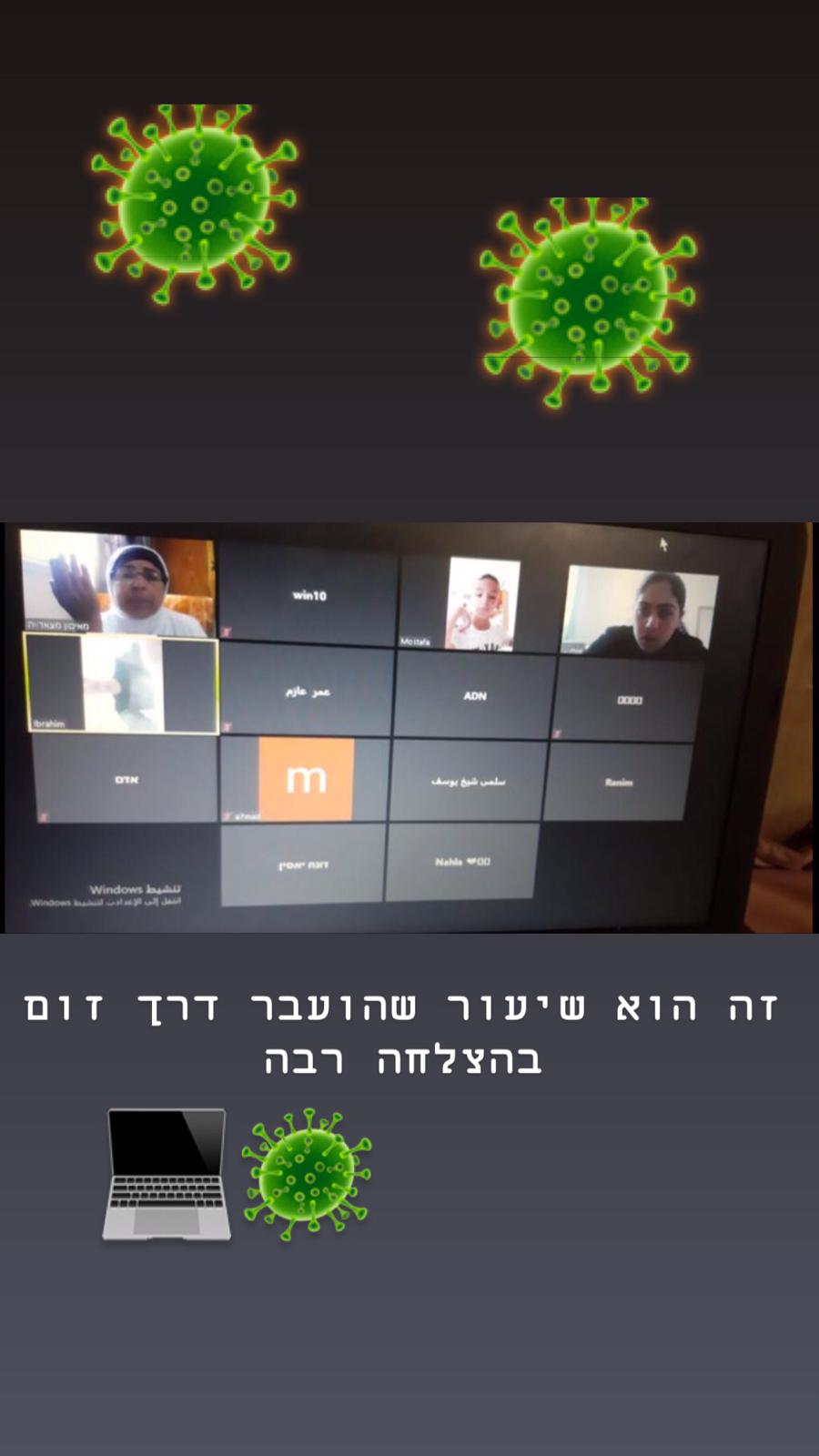 יומן קורונה by Mayson masarwe - Ourboox.com