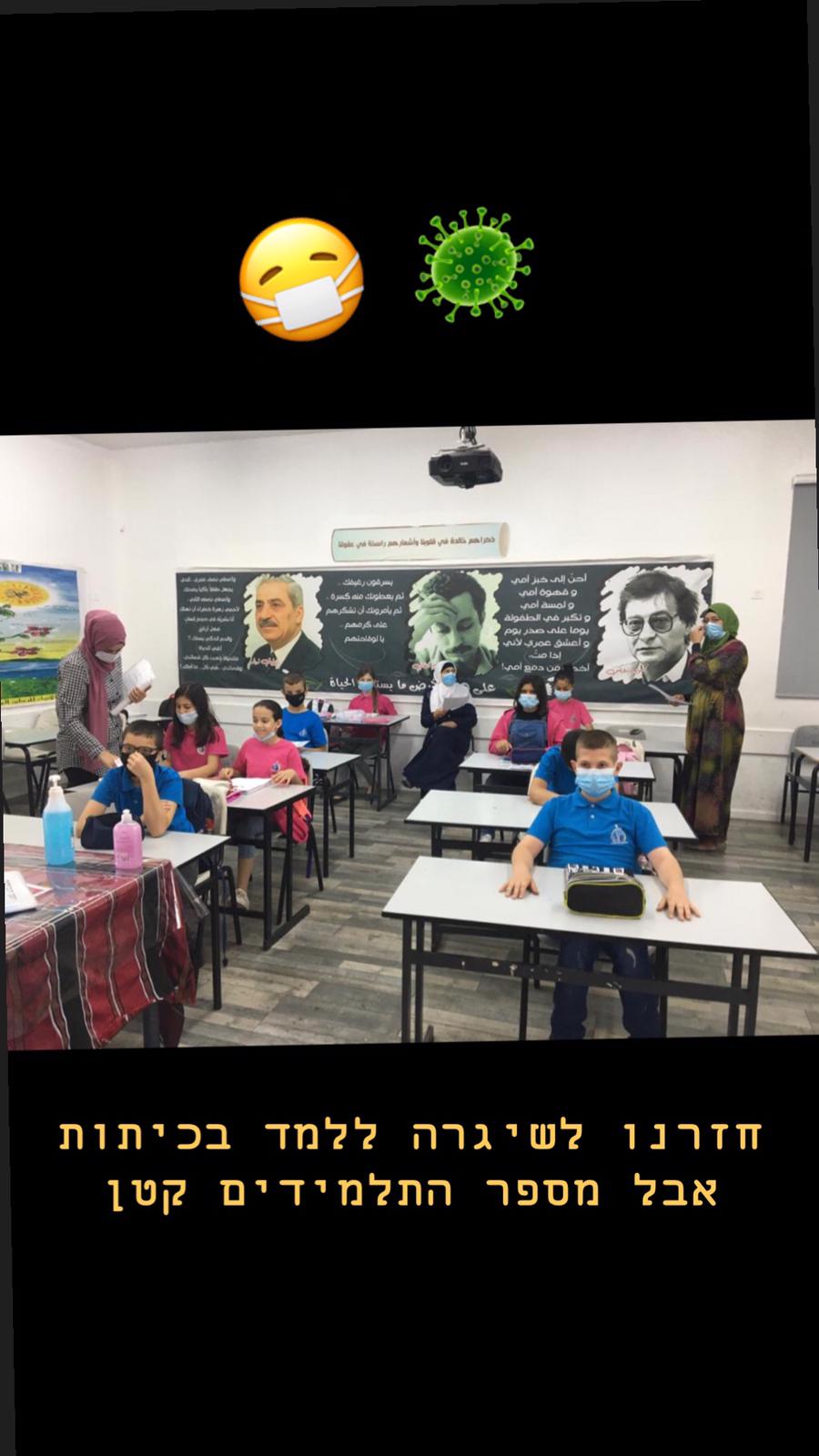 יומן קורונה by Mayson masarwe - Ourboox.com