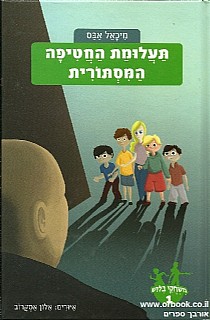 יומן קריאה תומר אמיר by sarit.amir - Ourboox.com