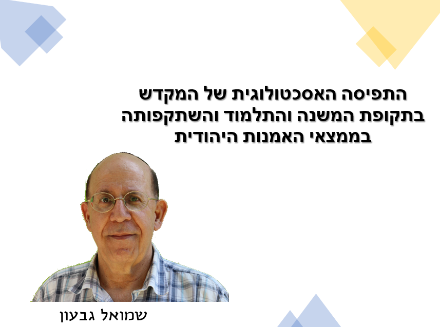 כנס התמחות מחקר והערכה תש”ף – ספר תקצירים by Niva Wengrowicz - Ourboox.com