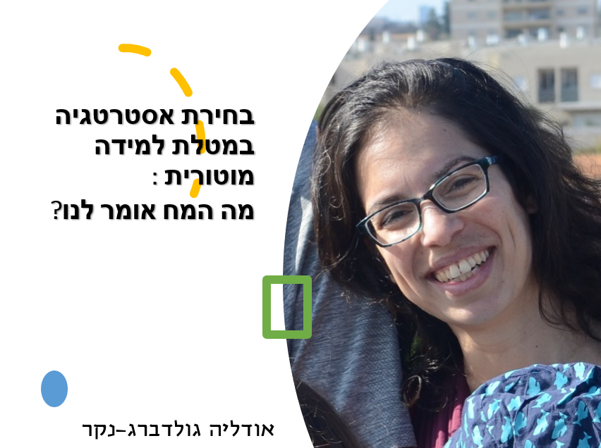 כנס התמחות מחקר והערכה תש”ף – ספר תקצירים by Niva Wengrowicz - Ourboox.com