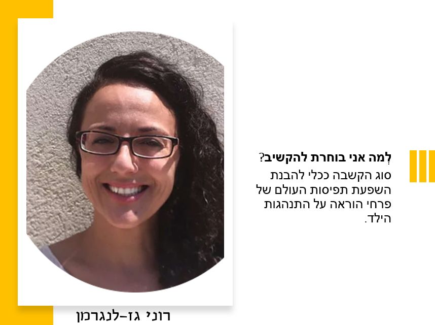 כנס התמחות מחקר והערכה תש”ף – ספר תקצירים by Niva Wengrowicz - Ourboox.com