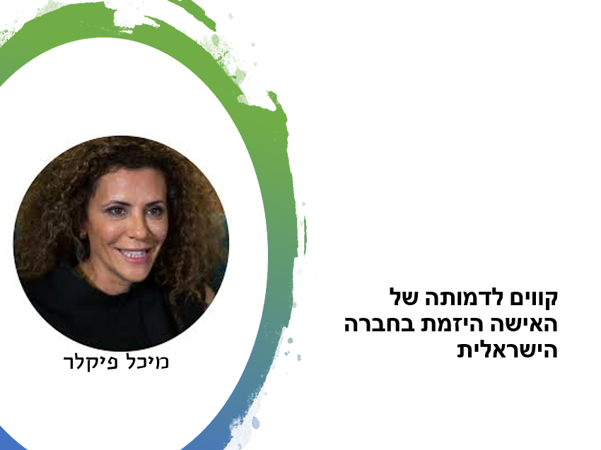 כנס התמחות מחקר והערכה תש”ף – ספר תקצירים by Niva Wengrowicz - Ourboox.com