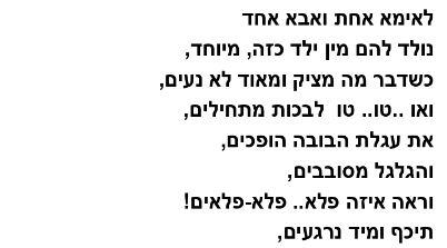 אחד יחיד ומיוחד by ADVA DAN - Illustrated by נאוה בר - Ourboox.com