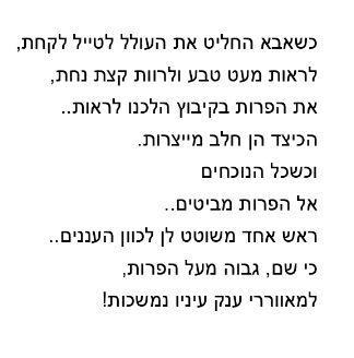 אחד יחיד ומיוחד by ADVA DAN - Illustrated by נאוה בר - Ourboox.com