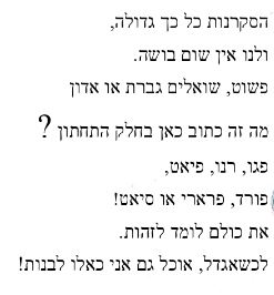 אחד יחיד ומיוחד by ADVA DAN - Illustrated by נאוה בר - Ourboox.com