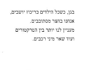 אחד יחיד ומיוחד by ADVA DAN - Illustrated by נאוה בר - Ourboox.com