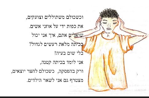 אחד יחיד ומיוחד by ADVA DAN - Illustrated by נאוה בר - Ourboox.com