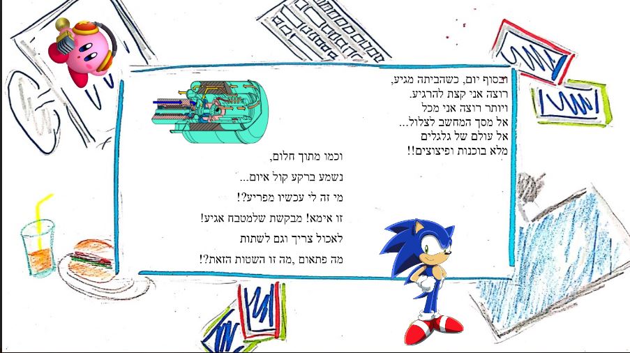 אחד יחיד ומיוחד by ADVA DAN - Illustrated by נאוה בר - Ourboox.com
