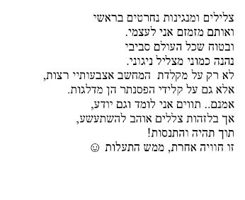 אחד יחיד ומיוחד by ADVA DAN - Illustrated by נאוה בר - Ourboox.com