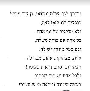 אחד יחיד ומיוחד by ADVA DAN - Illustrated by נאוה בר - Ourboox.com