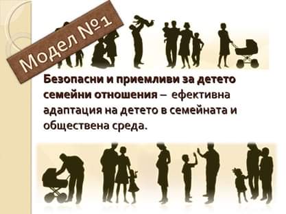 Месец на родителите – “Ранните моменти са от значение” by Мария Николова - Ourboox.com