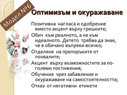 Месец на родителите – “Ранните моменти са от значение” by Мария Николова - Ourboox.com