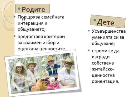 Месец на родителите – “Ранните моменти са от значение” by Мария Николова - Ourboox.com