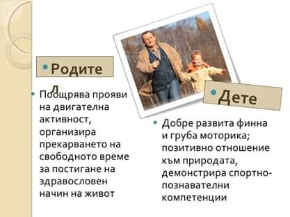 Месец на родителите – “Ранните моменти са от значение” by Мария Николова - Ourboox.com