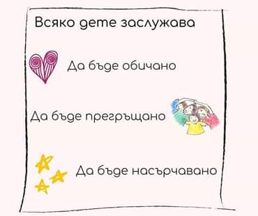 Месец на родителите – “Ранните моменти са от значение” by Мария Николова - Ourboox.com