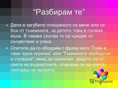 Месец на родителите – “Ранните моменти са от значение” by Мария Николова - Ourboox.com