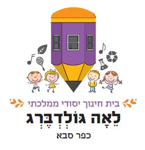 פיתוח מקצועי לאה גולדברג – 2020 by tali koffman - Ourboox.com