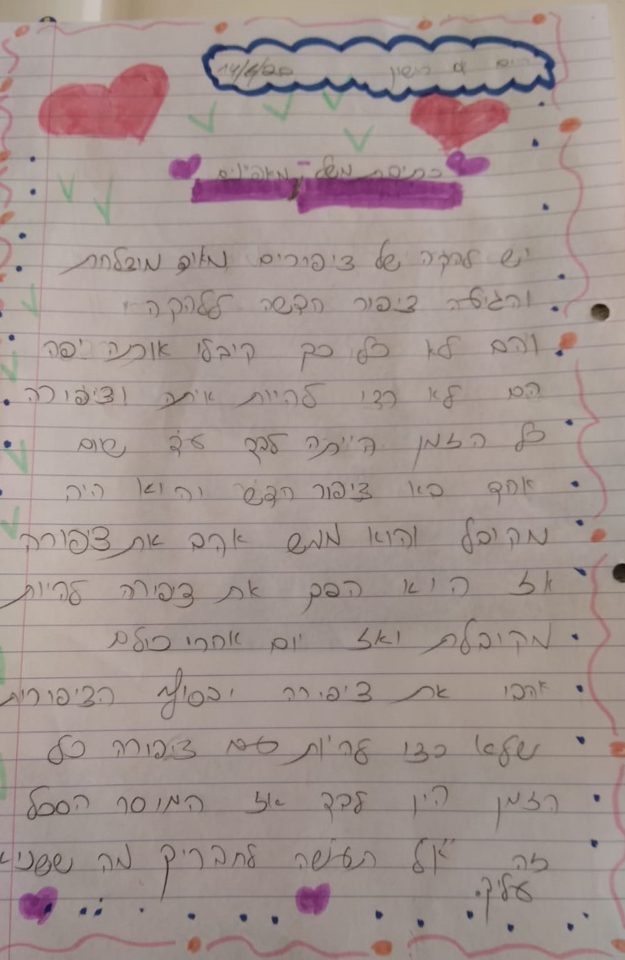 ספר המשלים שלנו – תלמידי ד’1, בית ספר הרצוג by koral ben arie - Ourboox.com