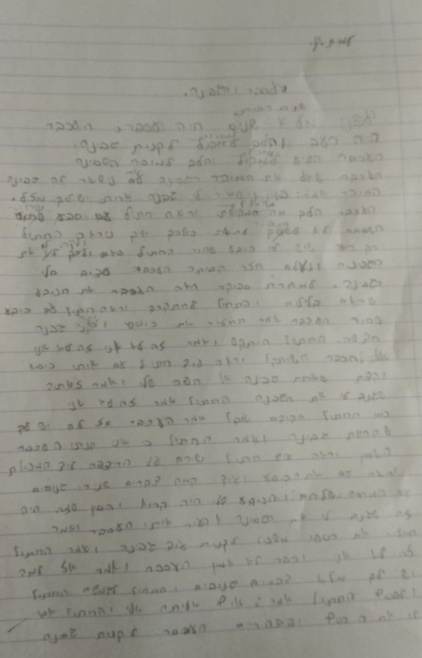 ספר המשלים שלנו – תלמידי ד’1, בית ספר הרצוג by koral ben arie - Ourboox.com