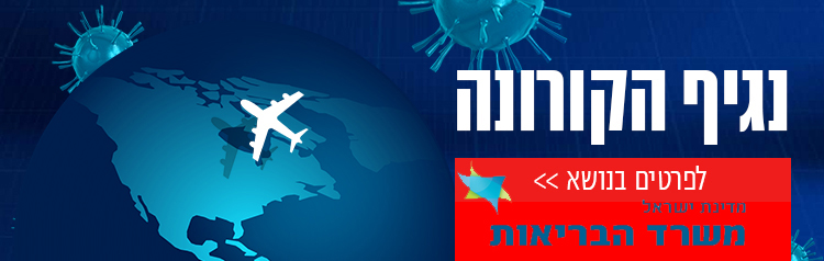 יומן קורונה by senaia - Ourboox.com