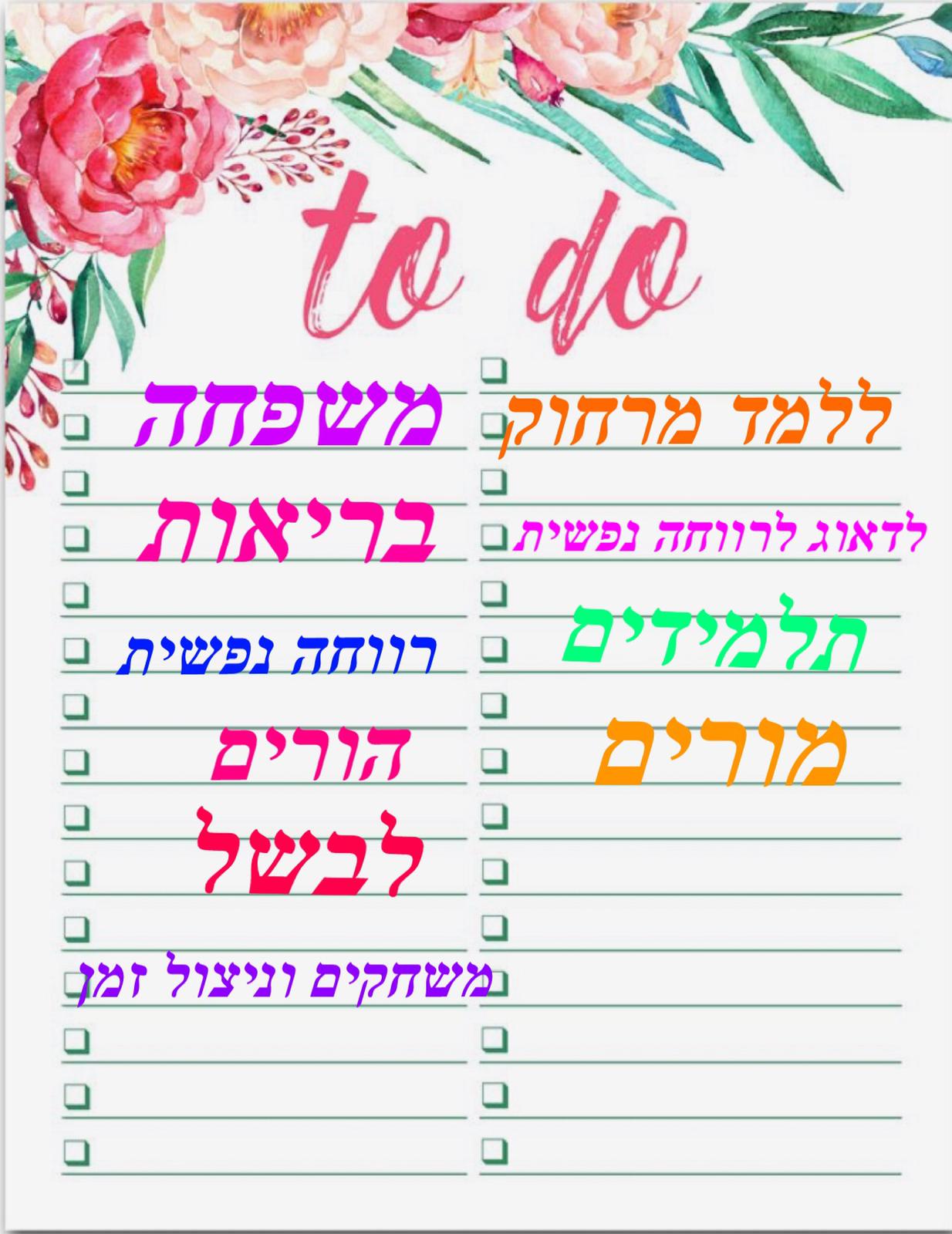 יומן קורונה by senaia - Ourboox.com