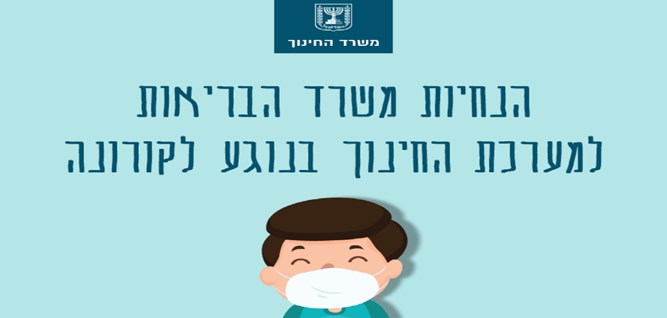 יומן קורונה by senaia - Ourboox.com