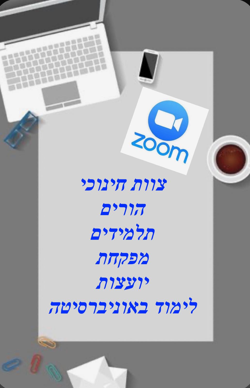 יומן קורונה by senaia - Ourboox.com