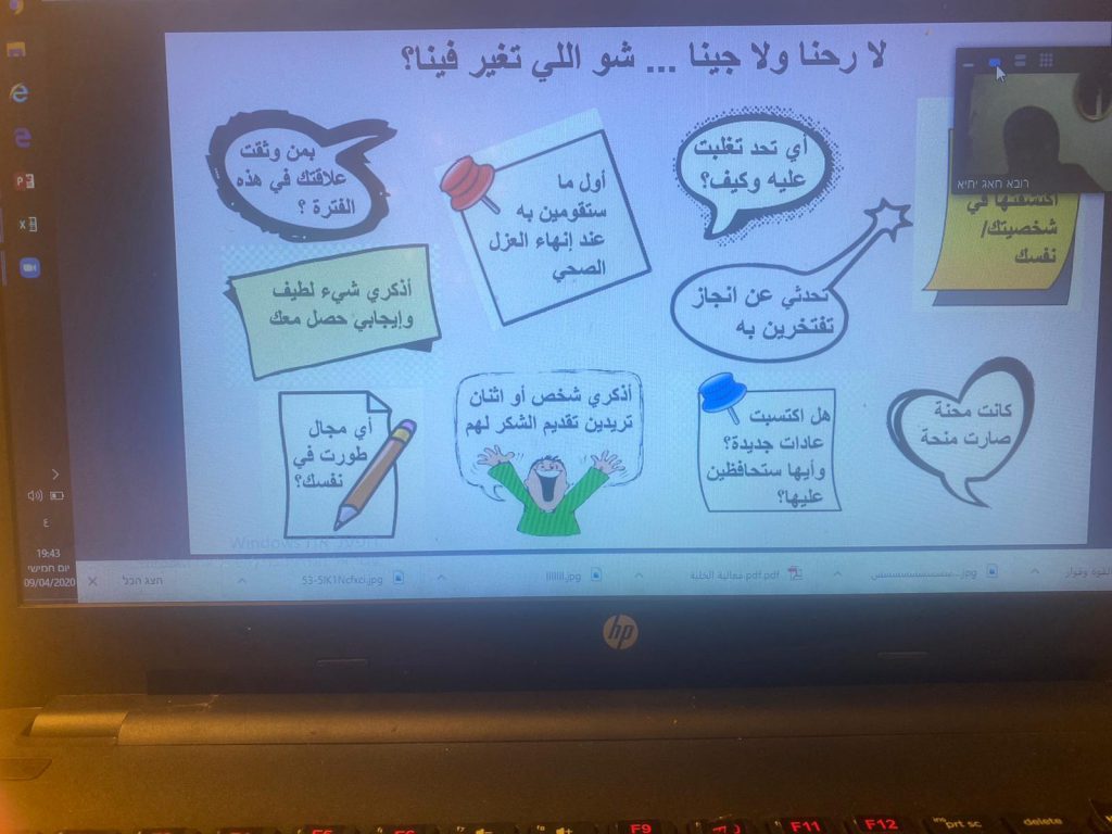 יומן קורונה by senaia - Ourboox.com