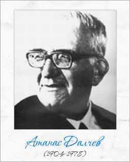 Атанас Далчев by Maria Karastoyanova - Ourboox.com