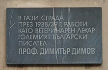 Из ”Тютюн” (1951г.): I и XVI глава от I част ( Д. Димов) by Hatidzhe Osman - Ourboox.com