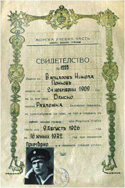 Никола Вапцаров by habibe - Ourboox.com