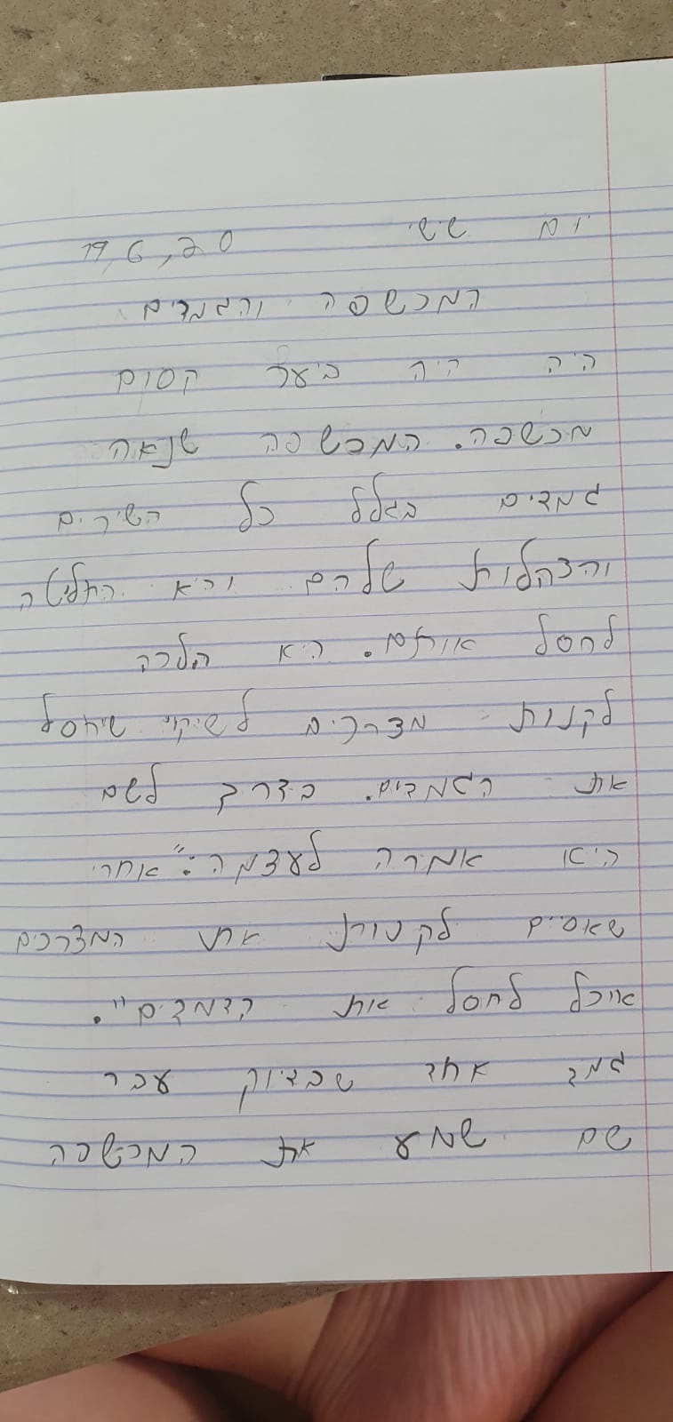 ארץ המעשיות של ג’3 by orin malka - Ourboox.com