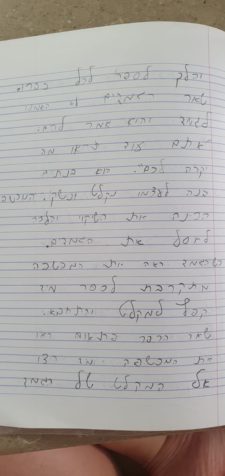 ארץ המעשיות של ג’3 by orin malka - Ourboox.com