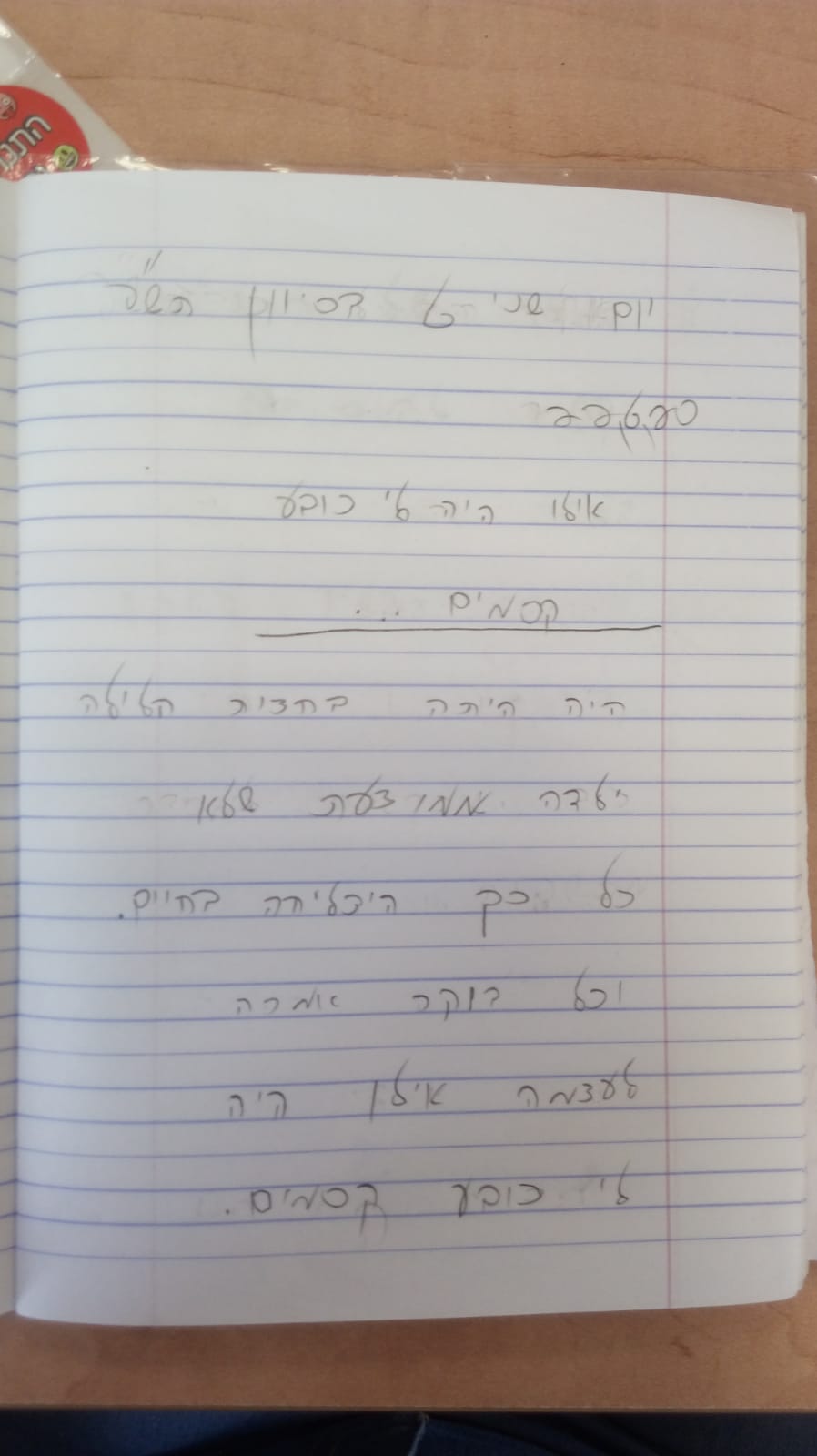 ארץ המעשיות של ג’3 by orin malka - Ourboox.com