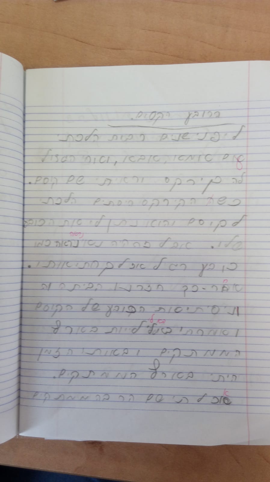 ארץ המעשיות של ג’3 by orin malka - Ourboox.com