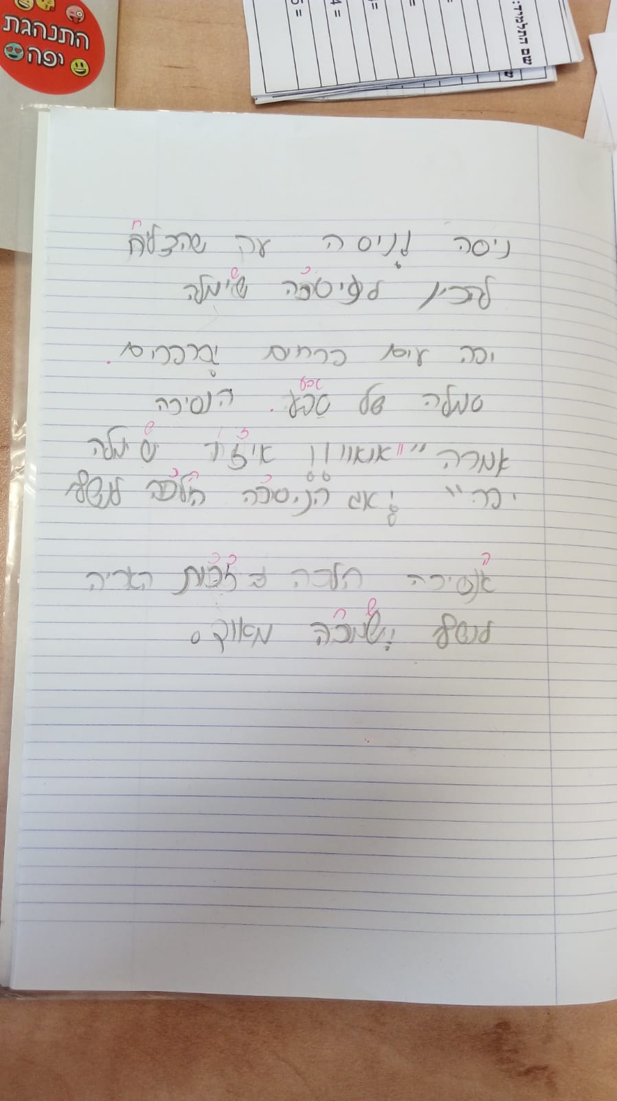 ארץ המעשיות של ג’3 by orin malka - Ourboox.com